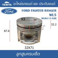 WL5  ลูกสูบ (ครบชุด 4 ลูก) พร้อม แหวนลูกสูบ และ สลัก FORD FIGHTER RANGER WL5 WL04-11-SAO   ไฟเตอร์ เรนเจอร์ WL5 WL04-11-SAO STD ลูกสูบพร้อมสลัก IZUMI SKURA หยดน้ำ