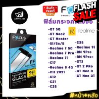 [Focus] โฟกัสฟิล์มกระจกเต็มจอใส Realme รุ่น GT 5G,GT Neo2,5/5i/5s,9,7,8,C35,C12,C25,GT 2,GT Neo 3,GT Neo 3T ฟีล์มกระจก ฟีล์มไฮโดรเจล ฟีล์มกันรอย ฟีล์ม