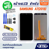 หน้าจอ LCD samsung A7 (2018) / A750 LCD Display พร้อมทัชสกรีน จอ+ทัช สำหรับ ซัมซุง กาแลคซี่ A7 (2018) / A750 / A750F แถมไขควง สามารถเลือกซื้อพร้อมกาว T7000