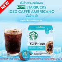 New!!  รสใหม่ STARBUCKS® Iced Caffé Americano ขายแคปซูลกาแฟ