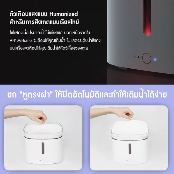 รับ500c-ccb1may500-xiaomi-mi-pet-dispenser-drinking-water-ที่ให้น้ำสัตว์เลี้ยง-ที่ให้น้ำแมว-น้ำพุแมวหมา