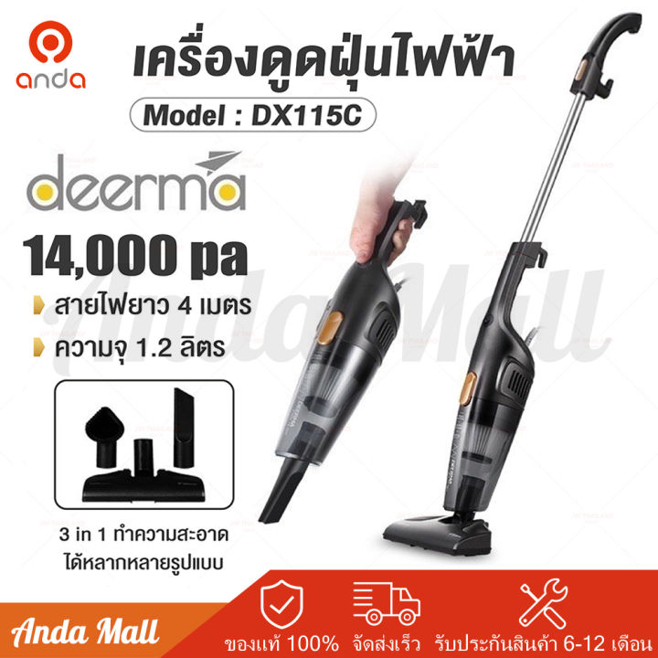 deerma-dx115c-เครื่องดูดฝุ่น-2-in-1-vacuum-cleaner-เครื่องดูดฝุ่นในรถ-ที่ดูดฝุ่น-เครื่องดูด-เครื่องดูดฝุ่นในบ้าน-แรงดูด14000pa-เครื่องดูดฝุ่นสำหรับใช้ในบ้าน-เครื่องดูดฝุ่นมือถือ-ประกันศูนย์ไทย-1-ปี