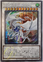 [HC01-JP025] Cosmic Blazar Dragon (Secret Rare)