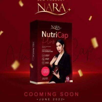 นารา นิวทรีแคป พลัส NARA  Nutri Cap Plus ผลิตภัณฑ์เสริมอาหาร 1 กล่อง บรรจุ 10 แคปซูล