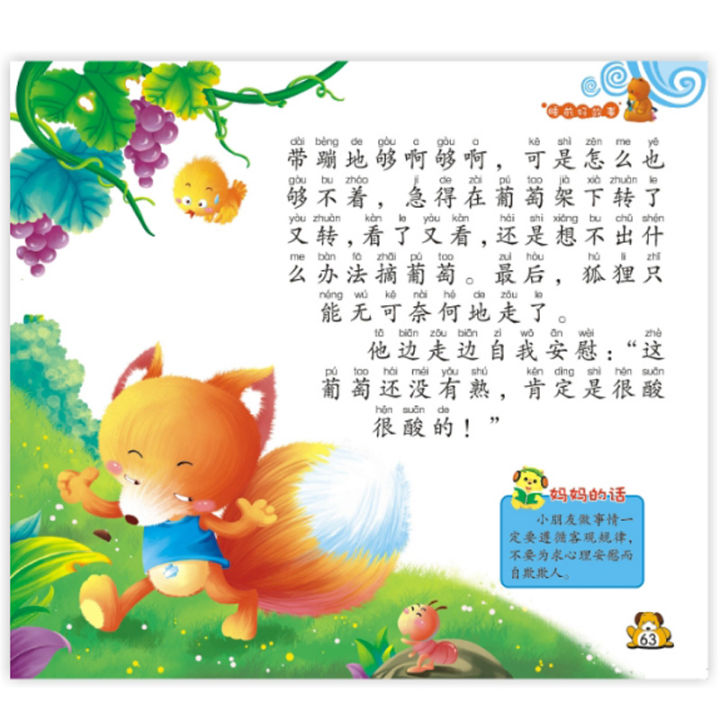 4pcs-chinese-mandarin-story-book-365-nights-stories-pinyin-pin-yin-learning-study-chinese-book-for-kids-toddlers-age-2-8