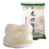 วุ้นเส้น160g（龙口粉丝）Longkou fans