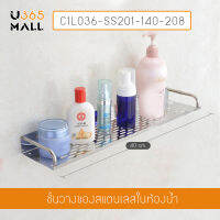 ชั้นวางของอเนกประสงค์สแตนเลสในห้องน้ำ 2in1 ไม่ต้องเจาะผนัง 1 ชั้น