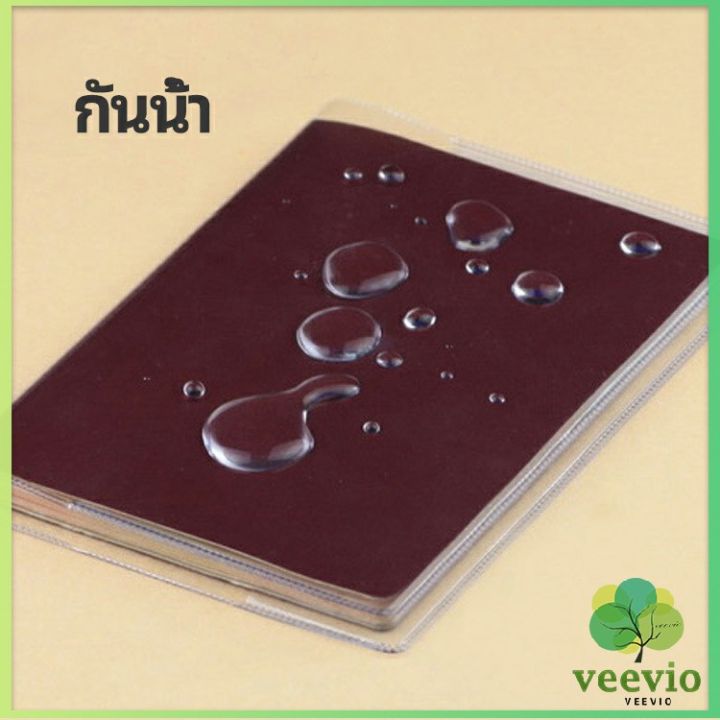 veevio-แผ่น-pvc-ปกหนังสือเดินทาง-ปกพาสสปอร์ต-ซองใส่พาสสปอร์ต-card-cover