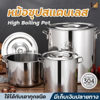 (รุ่นหนา)หม้อสตูสแตนเลส หม้อสต็อกทรงสูง หม้อต้มซุป หม้อมีฝา หม้อก๋วยเตี๋ยว สแตนเลส 304 หม้อน้ำซุป หม้อต้มอาหาร ขนาดสูง 20/25/30/40/50/60ซม. หม้อ