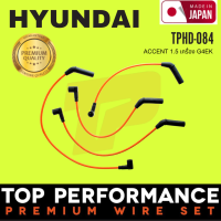 สายหัวเทียน HYUNDAI - ACCENT 1.5 / G4EK ตรงรุ่น - TOP PERFORMANCE JAPAN - TPHD-084 - สายคอยล์ ฮุนได แอคเซนต์