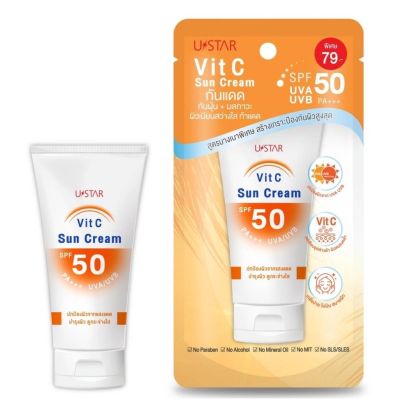 ยูสตาร์ วิตซี ซัน ครีม เอสพีเอฟ 50 พีเอ+++ 50กรัม USTAR VIT C SUN CREAM SPF 50 PA +++ ครีมกันแดดยูสตาร์ 0646