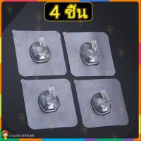 ตะขอแขวนของติดผนัง แบบสูญญากาศ สำหรับแขวนจัดเก็บของ 4 ชิ้น QC7311707