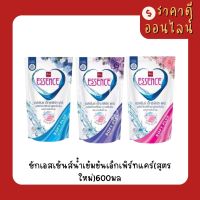 ซักเอสเซ้นส์น้ำเข้มข้นเอ็กเพิร์ทแคร์(สูตรใหม่)600มล?