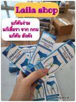 ส่งฟรี  3 ชิ้น Sumifun men ของแท้ ครีมทาง่ามขา แก้คัน น้องชาย ตามตัวเห้นผล ร้านไทย