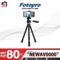 CAM ขาตั้งกล้อง ขาตั้งกล้อง Fotopro FY-683 Compact Tripod รองรับน้ำหนักถึง 3 กิโลกรัม ขาตั้งมือถือ