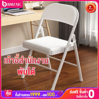 BMZAR เบาะหนัง เก้าอี้เหล็กสีดำ พับได้ ขนาดเมื่อกาง 45x47x98 cm รับน้ำหนัก 150KG เก้าอี้พับ เก้าอี้กินข้าว เก้าอี้ chair