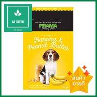 ขนมสุนัข PRAMA DELICACY BANANA AND PEANUT 70 ก.DOG TREAT PRAMA DELICACY BANANA AND PEANUT 70G **ลดราคาจัดหนัก **