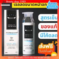 ส่งฟรี ✅ เจลลดหน้าอก เมโย สูตรเย็น ขวดใหญ่ MAYO กระชับ หน้าอก ลดนม เห็นผลจริง สูตรใหม่ เจลลดหน้าอกเมโย ขนาด 80 กรัม