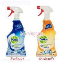 สเปรย์ทำความสะอาดห้องครัวและห้องน้ำ 500มล แบบ kitchen ห้องครัว dettol