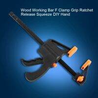 【ลดราคา】7.5นิ้วไม้บาร์ F Clamp Grip Ratchet Release Squeeze DIY Hand Gadget HG