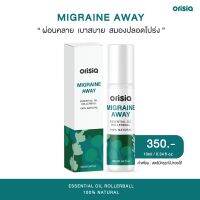 Essential Oil Rollerball #Migraine Away (ลูกกลิ้งน้ำมันหอมระเหย กลิ่น Migraine Away) ผ่อนคลาย เบาสบาย สมองปลอดโปร่ง