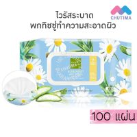 ??โปรสุดเดือด ทิชชู่เปียก อโลมอยส์เว็ททิชชู่ เบบี้ ไบร์ท 100 แผ่น Baby Bright Aloe moist Wet Tissue 100 Sheets ราคาถูก?? ทิชชู่ ทิชชู่เปียก  ทิชชุ่เปียกเด็ก  ทิชชุ่แอลกอฮอล์ ทิชชุ่เปียกเด็ก กระดาษเปียก