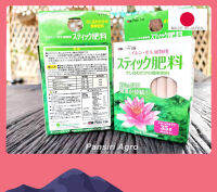 ?ปุ๋ยบัวและพืชน้ำคุณภาพสูงจากประเทศญี่ปุ่น  Kamihata Stick Fertilizer ขนาด 35 g?