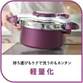 Tefal pressure cooker 5.2L IH compatible, One-touch opening and closing 2in1 Clipso Minut DUO, IH & GAS Stove Compatible, Purple. 