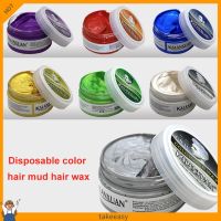 【Ready stock】Fashion Temporary Color Dye Mud Hair Wax Styling Modeling