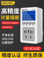 Deli Electricity Meter Electric Measuring Socket Electricity Monitoring Air-Conditioning Power Consumption Power Display Tester