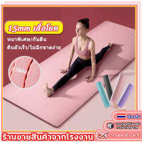 เสื่อโยคะ หนา 10มิล 10mm. ขนาด Yoga Mat 183x61 cm พร้อมถุงใส่ และ สายรัด แผ่นรองโยคะ พรมโยคะ เบาะเล่นโยคะ