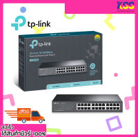 สวิตซ์ฮับ อุปกรณ์เพิ่มช่องแลน TP-LINK TL-SF1024D 24-Port 10/100Mbps Desktop/Rackmount Switch รับประกันตลอดอายุการใช้งาน