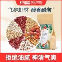 Qilixiang red bean barley gorgon tea 150g/30 bags away from moisture health 8 herbs