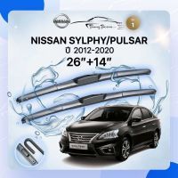 Hot ก้านปัดน้ำฝนรถยนต์ ใบปัดน้ำฝน NISSAN SYLPHY/PULSAR ปี 2012-2020 ขนาด 26 นิ้ว 14 นิ้ว ( รุ่น 1 ) ราคาถูก ที่ปัดน้ำฝน ก้านปัดน้ำฝน