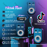 รีโมทเซลฟี่บลูทูธไร้สาย ถ่ายรูป/วิดีโอ/เล่น TikTok รีโมตคอนโทรลชัตเตอร์ไร้สาย บลูทูธ ตั้งเวลาได้ ชาร์จ Usb สําหรับเซลฟี่ tk