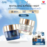 Estee Lauder Revitalizing Supreme+Global Anti-Aging Power Soft Cream 5ml ครีมซ่อมแซมให้ความชุ่มชื้น ลดเลือนริ้วรอย.