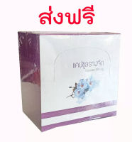 ส่งฟรี - ราง จืดขนาด 500 มิลิกรัม  100 เม็ด (แผงละ 10 แคปซูล x10แผง)