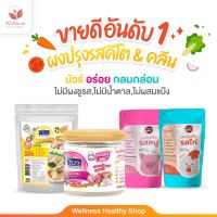 KETO ราคาส่ง ผงปรุงรส  รสชาติอร่อย ไม่แป้ง ไม่น้ำตาล ไม่ผงชูรส ใช้ปรุงอาหารคีโต