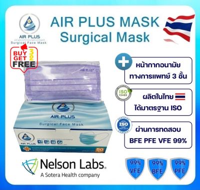 💥ผลิตในไทยงานนุ่ม ไม่ระคายผิวหน้า หน้ากากอนามัย งานคุณภาพ💥 มีอย. VFE BFE PFE 99% AIR PLUS MASK หน้ากากอนามัยทางการแพทย์ หนา 3ชั้น 1 กล่อง(50ชิ้้น)