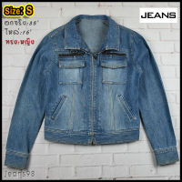 JEANS®แท้ อกจริง 35 ไซส์ S เสื้อยีนส์ เสื้อแจ็คเก็ตยีนส์ ผู้หญิง แขนยาว มีซิปหน้า ทรงสวยใส่สบาย ใส่คลุมกันแดด