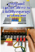 สวิทย์ชิ่งเพาเวอร์ซัพพลาย แปลงไฟ AC 110 / 220 โวลต์ และ DC 160-400 v เป็น DC  แบบปรับโวลท์แอมป์ได้ ใช้กับไฮโวลท์ได้