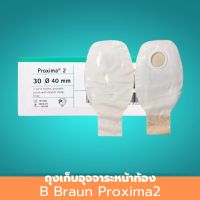 ถุงเก็บอุจจาระหน้าท้อง B Braun Proxima2 ขนาด 40 - 80 มม. ถุงหน้าท้อง ถุงสำหรับใส่อุจจาระหน้าท้อง ถุงใส่อุจจาระ ถุงเก็บอุจจาระหน้าท้อง เป็นถุงแบบ 2 ชิ้น 1 ชิ้น สินค้ามาตรฐาน ปลอดภัย Healthcareplus