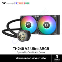 Thermaltake ( CL-W383-PL12SW-A ) TH240 V2 Ultra ARGB Sync All-In-One Liquid Cooler (ชุดน้ำปิด) CPU LIQUID COOLER