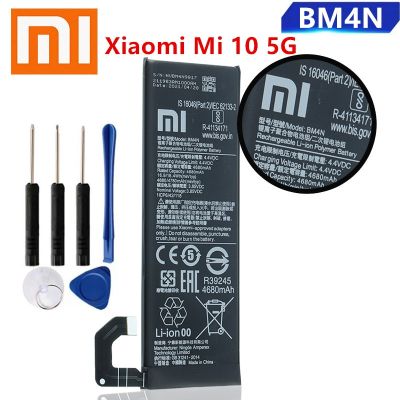 แบตเตอรี่ แบต Xiaomi BM4N 4780mAh  Battery BM4N For Xiaomi Mi 10 5G Mi10 Bateria รับประกัน 3 เดือน
