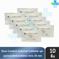 Dura ถุงยาง ผู้ป่วย ถุงยางอนามัย ต่อสายปัสสาวะ ขนาด 25 มม. (แบ่งขาย 10 ชิ้น) External Catheter Condom ใช้ต่อกับ ถุงปัสสาวะ