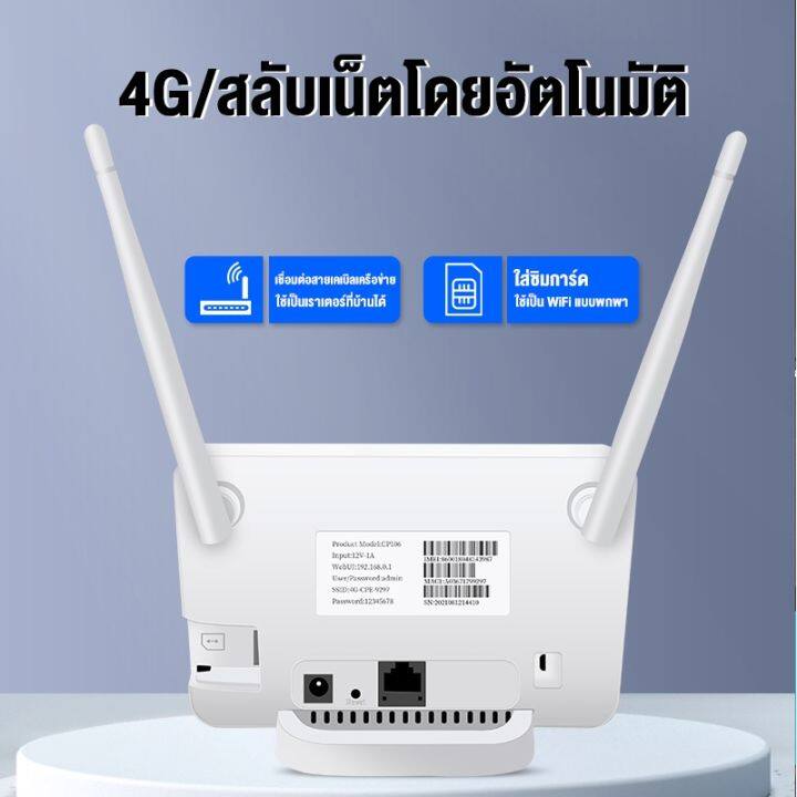 4g-wifi-เราเตอร์-เร้าเตอร์ใส่ซิม-เร้าเตอร์ใส่ซิม-4g-ตัวปล่อยสัญญาณ-เร้าเตอร์ไวไฟ-ใช้ได้ทุกเครือข่าย-300mbps