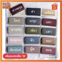 ร้อน, ร้อน★Saleกระหน่ำ กระเป๋าสตางค์ ใบยาว พร้อมกล่อง [งานแท้Outlet]