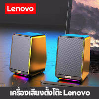 Lenovo  เดสก์ท็อปออดิโอแบบมีสายลำโพงที่ใช้งานอยู่เดสก์ท็อปโน้ตบุ๊ก all-in-one โทรศัพท์มือถือยูนิเวอร์แซซับวูฟเฟอร์หนักเป็นพิเศษลำโพงคู่มั