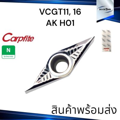 เม็ดมีดกลึง อลูมิเนียม V11 V16 Carpfite VCMT H01