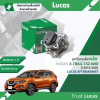 ?Lucas มาตรฐานแท้? ลูกปืนดุมล้อ ดุมล้อ ลูกปืนล้อ LHB123 / LHB121 SP หลัง Nissan X-Trail T32 มีรุ่น 2WD กับ 4WD ปี 2014-2020  ปี 14,15,16,17,18,19,20, 57,58,59,60,61,62,63